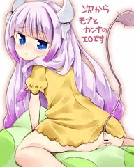 モブ×カンナ