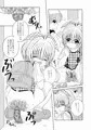 相羽翔穂単行本未収録作品集第5弾サンプル