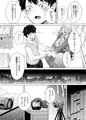 『同級生の双子とAV撮る話』発売！