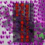 伝説の戦姫の心へ強烈な「敗北」が刻まれる・・・光の戦姫エヴァンジェ#13