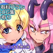 Ci-en有料プラン6月分サンプル
