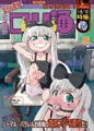 ロリ通（グラニテ）