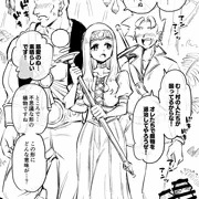 冒険の仲間2