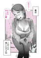 親友と不倫した母懲らしめる
