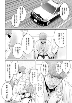 アオバスは終わり。