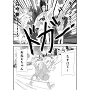 特撮ヒロイン　ミニ漫画です