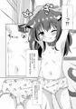 ねこ本「いもうとみたいなねこ」