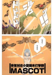 2035年 9月4日（カラー漫画4P）