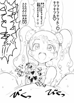 合掌コキしてたらおじさんに犯されたいちかちゃん