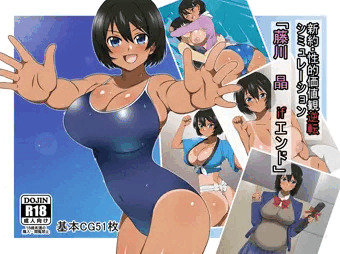 【宣伝】　新作「藤川晶　ifエンド」が発売開始しました