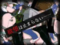 退魔師を穢す