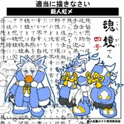 魂鎧武装『幻想結晶（げんそうけっしょう）』