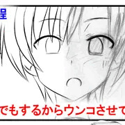 【次回作下絵】何でもするからウンコさせて！（仮【制作工程】