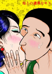 母との濃厚キス