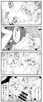 ガチエロ４コマ
