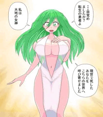 急に見せてみよう!!シリーズその16　転生編～女神様～