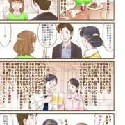 アヤさんはゆく５～７