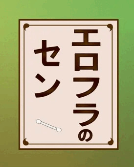 ハクメイとミコチと