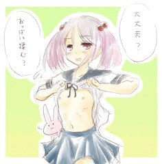 どったのご主人様？