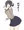 世話焼きの委員長
