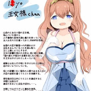 ロリ巨乳王女様（オリジナル）リメイク
