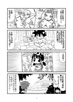 ふたり鎮守府　司令官の秘密基地の巻