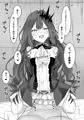 わからせ妖精騎士トリスタンちゃん