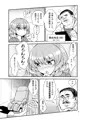 【ふたけっと10.5】『ふたなり診察タイム』【新刊サンプル】