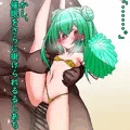 催眠るしあちゃんセックス応援！❤虎柄ビキニ黄❤