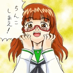 ちんこしまえ（武部沙織）