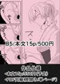 出会って3分で耳かき
