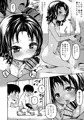 C101新刊「妹とパパと僕の複雑な家庭事情」