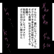 ヤンキー先輩とボク（仮）#2