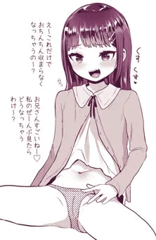 ロリ2枚