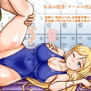 常識改変女学院・水泳の授業時の絶対的校則