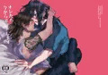 【創作BL】童貞むっつりスケベが褐色入れ墨ヤ○ザと初めてセックスする話