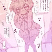 電車でおしっこ我慢時津風