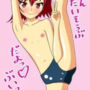 はみパンブルマでおっぱい見せＩ字バランスな妹ちゃん