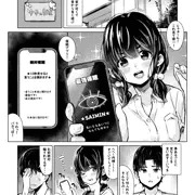 おバカな幼馴染
