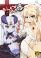 【C89】もんむすのオカズ本　冬