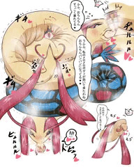 むっちりミロカロス様にいじめられる( ^)o(^ )