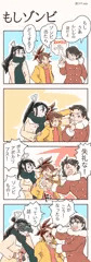 忍コマ もしゾンビ