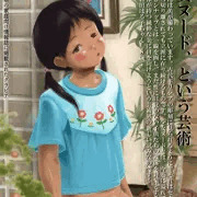昭和のグラビア少女
