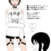うちのこ