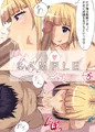 先生のザーメンを搾り取っちゃう女子○生♪