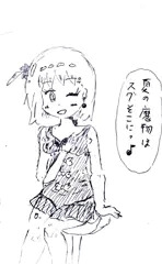 夏の魔物