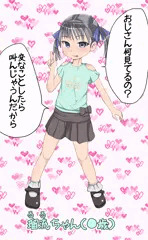 【月刊ロリホイ】一部抜粋