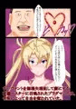 雌堕ち聖騎士ブラ〇マンテちゃん