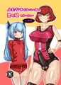 ふたなり女子バレー部の男の娘マネージャー～入部編～
