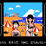 波よ聞いてくれ